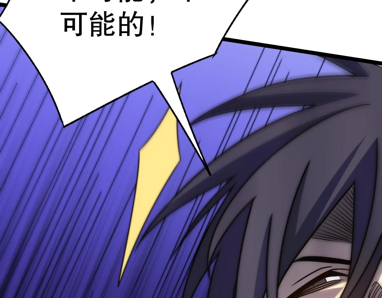 第159章：你敢阴我？ 第8页