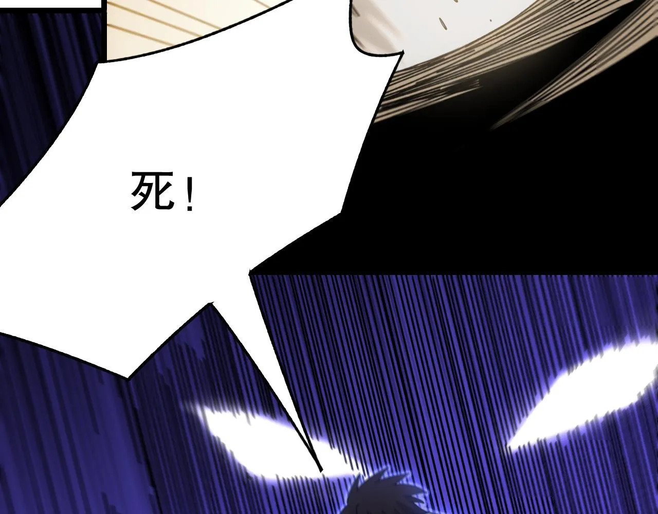 第159章：你敢阴我？ 第18页