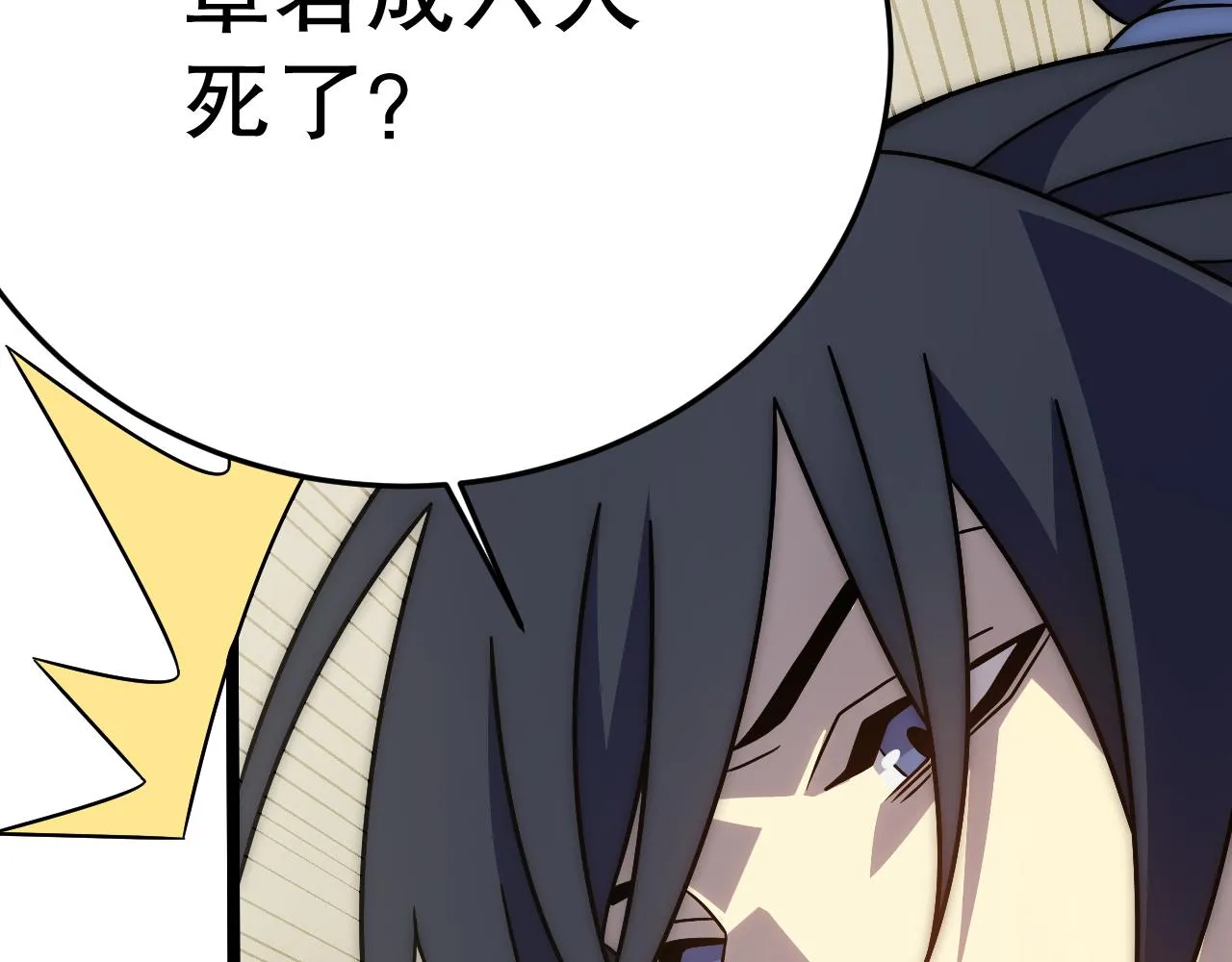 第159章：你敢阴我？ 第27页