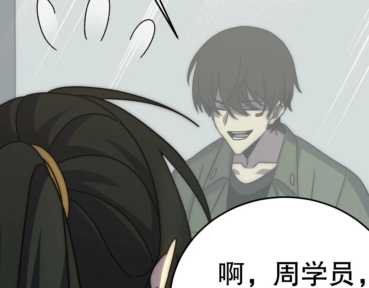 第159章：你敢阴我？ 第44页