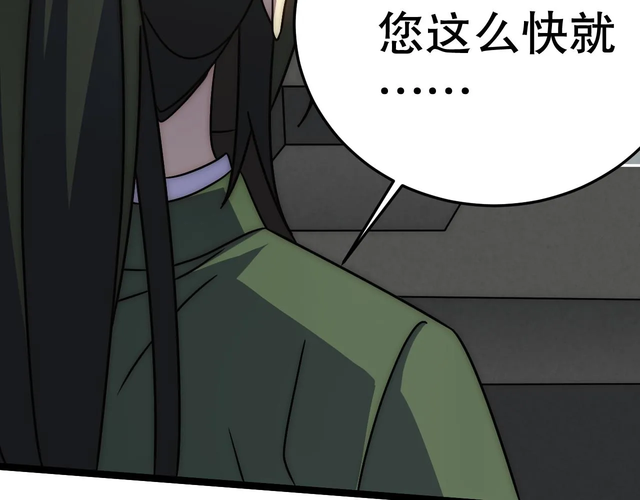 第159章：你敢阴我？ 第45页