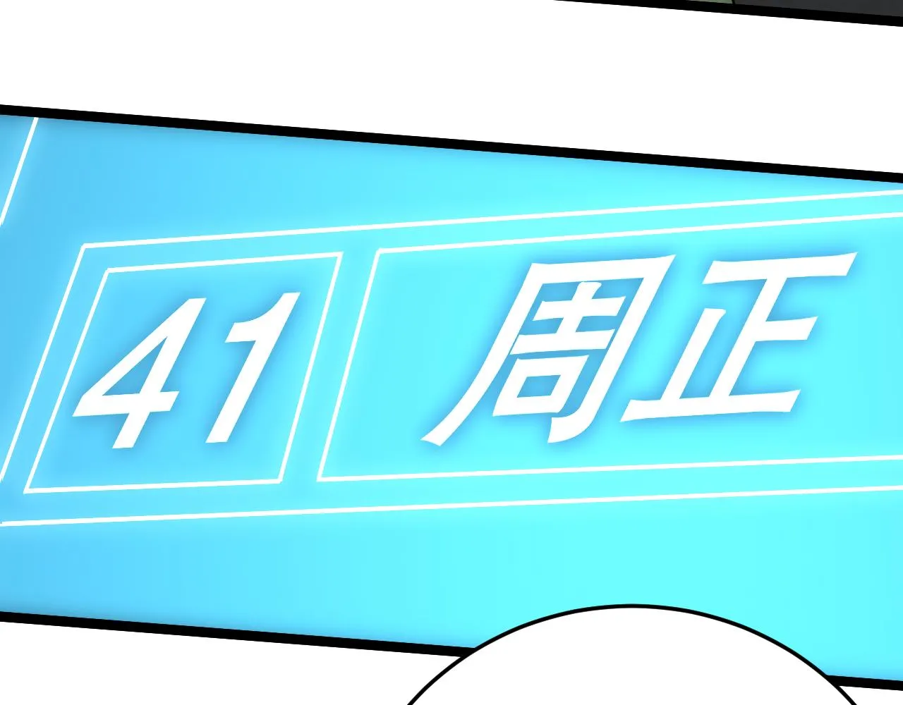 第159章：你敢阴我？ 第46页