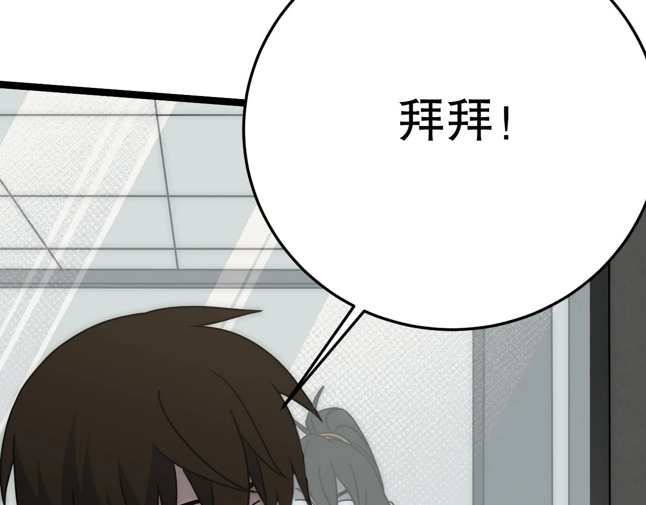 第159章：你敢阴我？ 第47页
