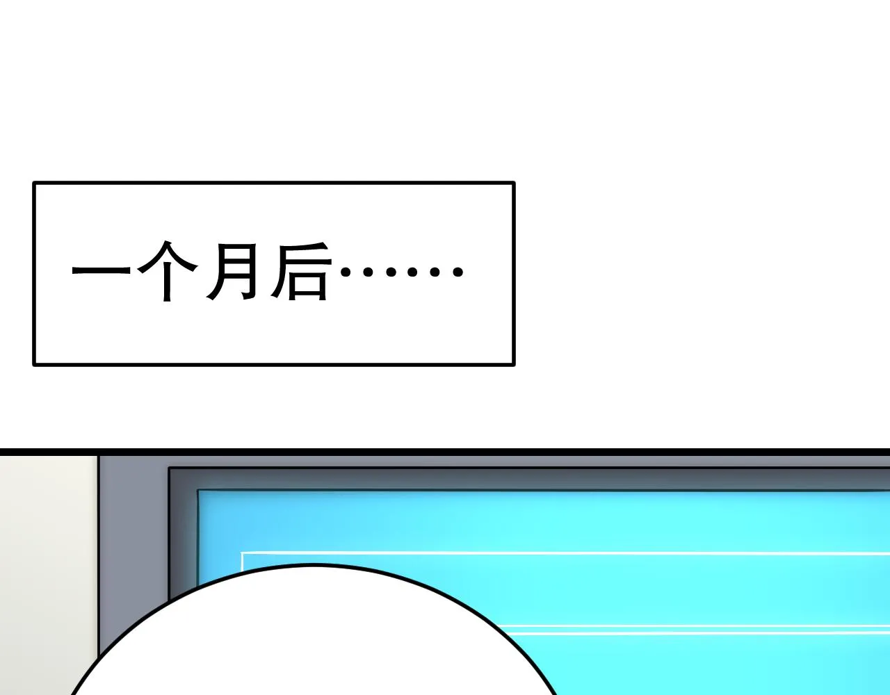 第159章：你敢阴我？ 第55页