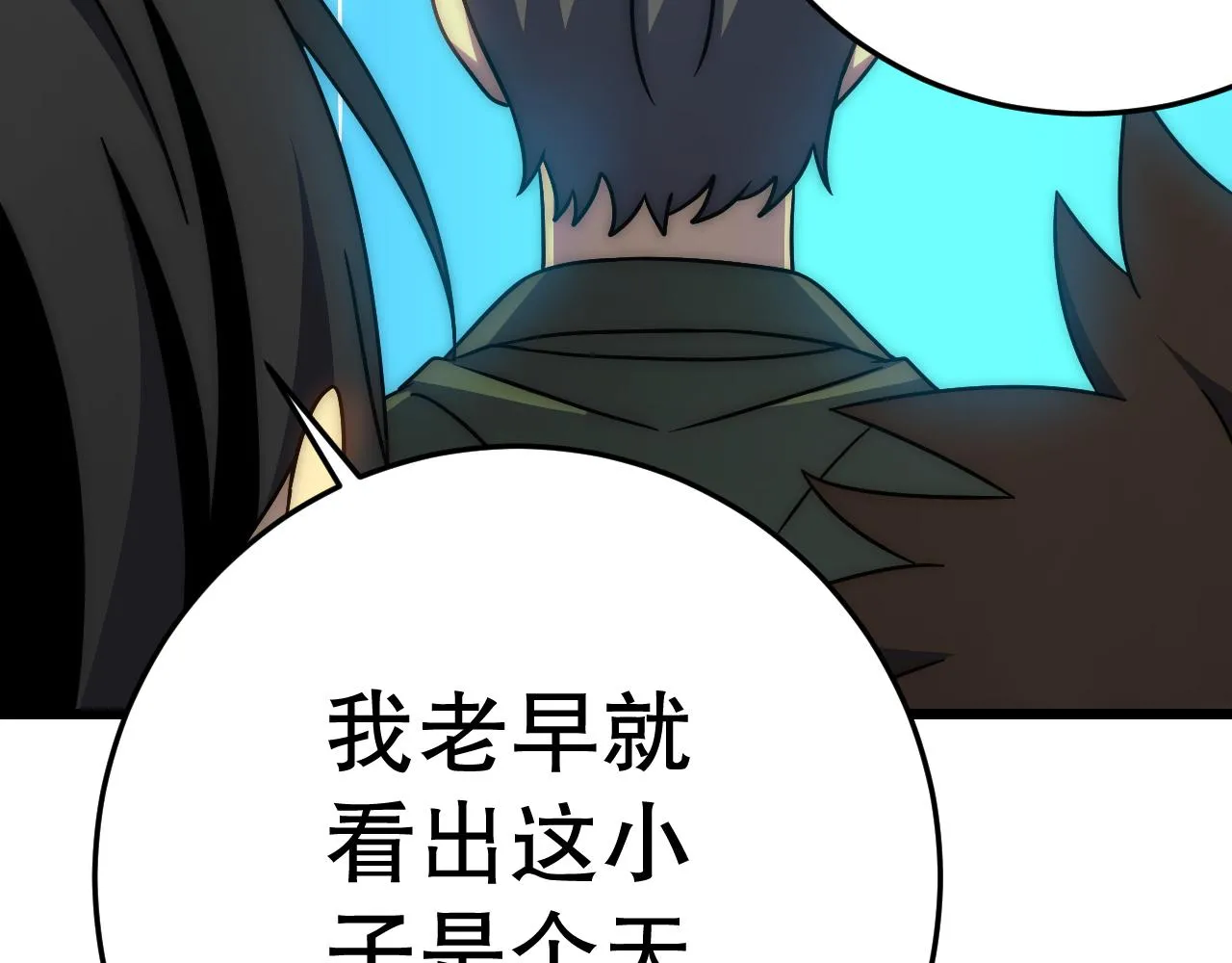 第159章：你敢阴我？ 第57页