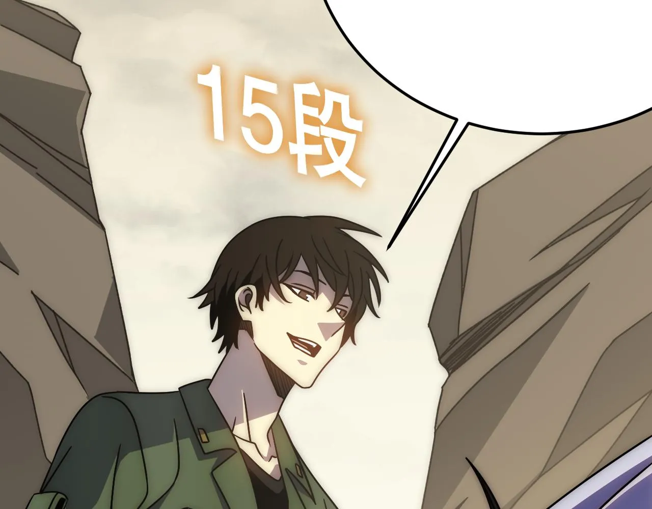 第159章：你敢阴我？ 第60页