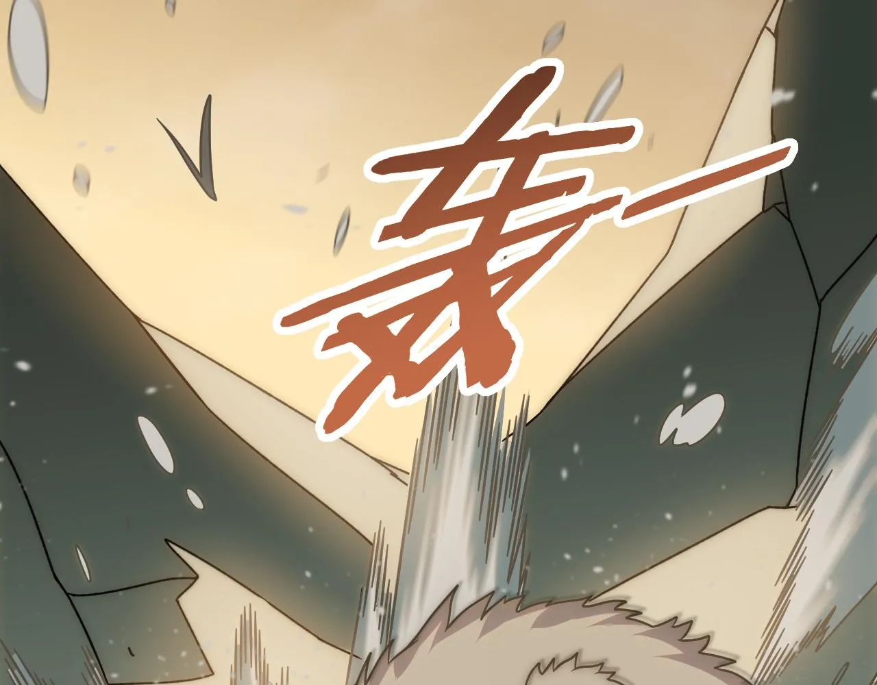 第159章：你敢阴我？ 第64页