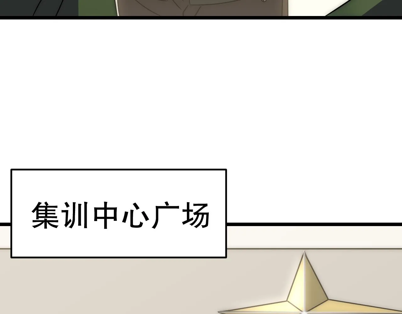 第159章：你敢阴我？ 第79页