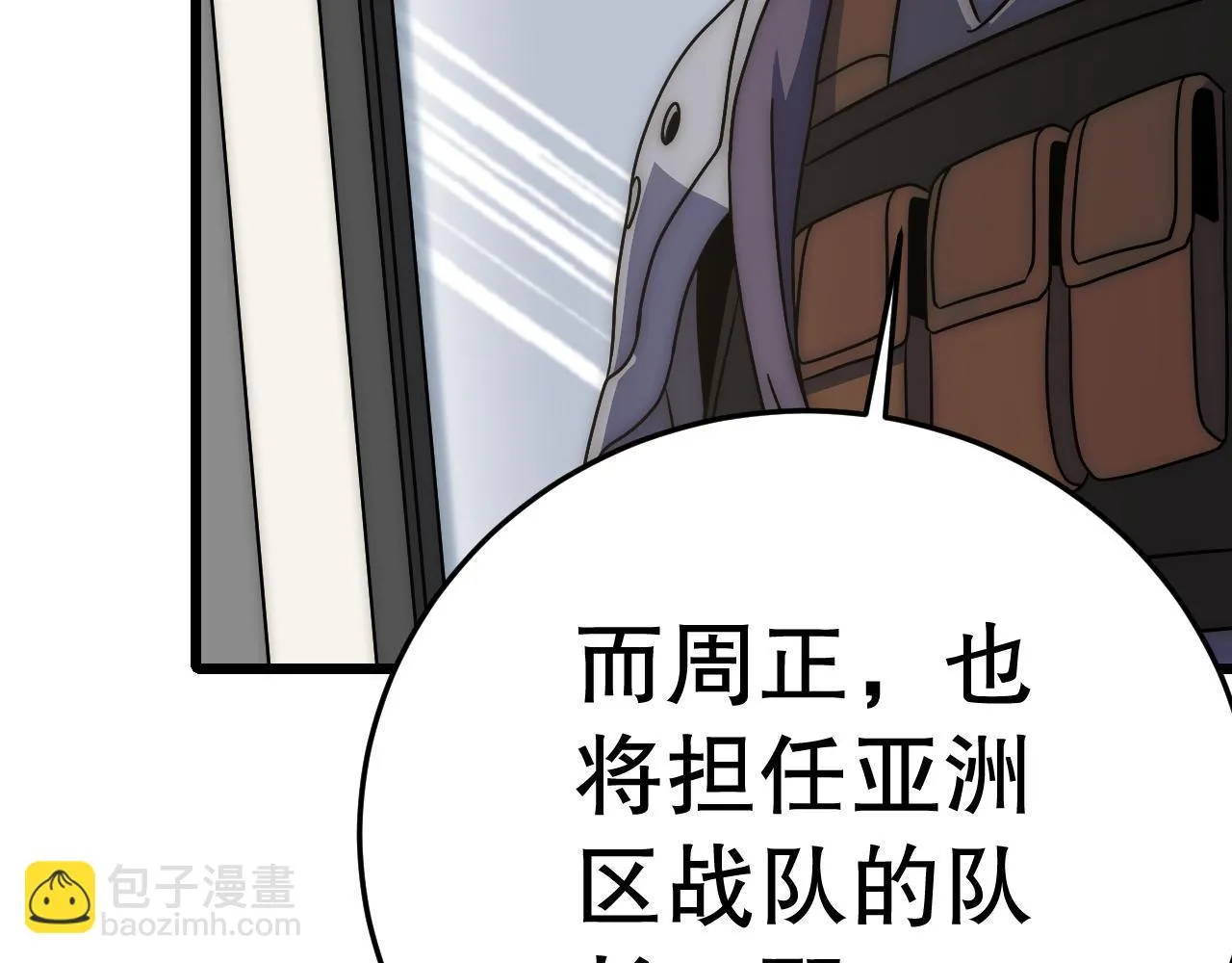 第159章：你敢阴我？ 第91页
