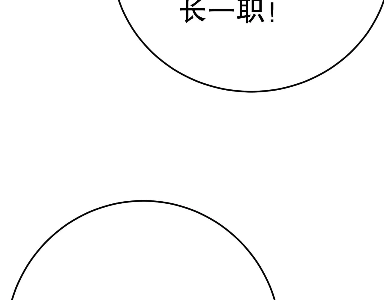 第159章：你敢阴我？ 第92页