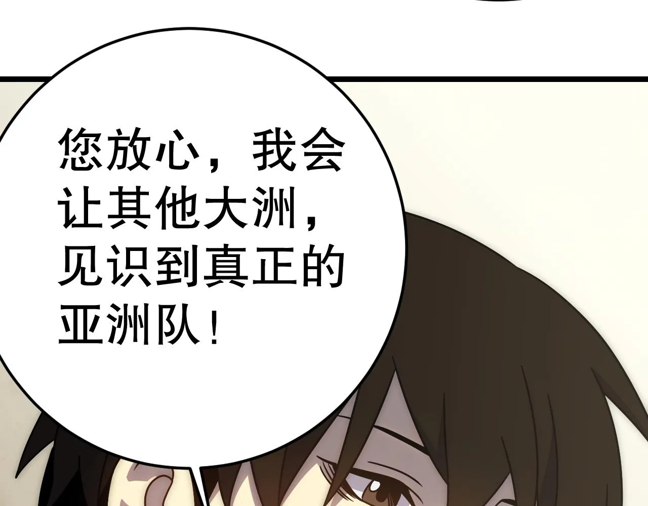 第159章：你敢阴我？ 第99页
