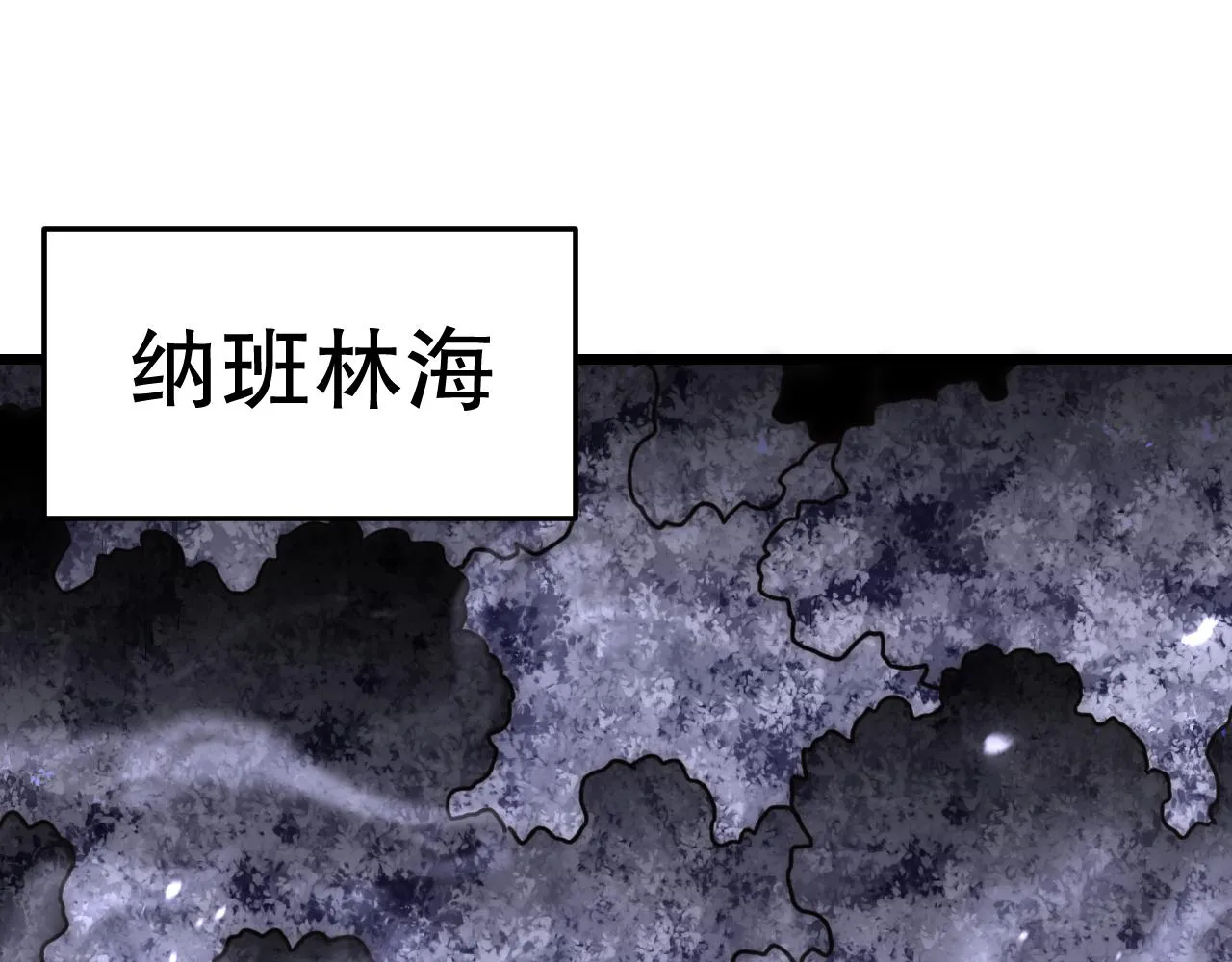 第159章：你敢阴我？ 第101页
