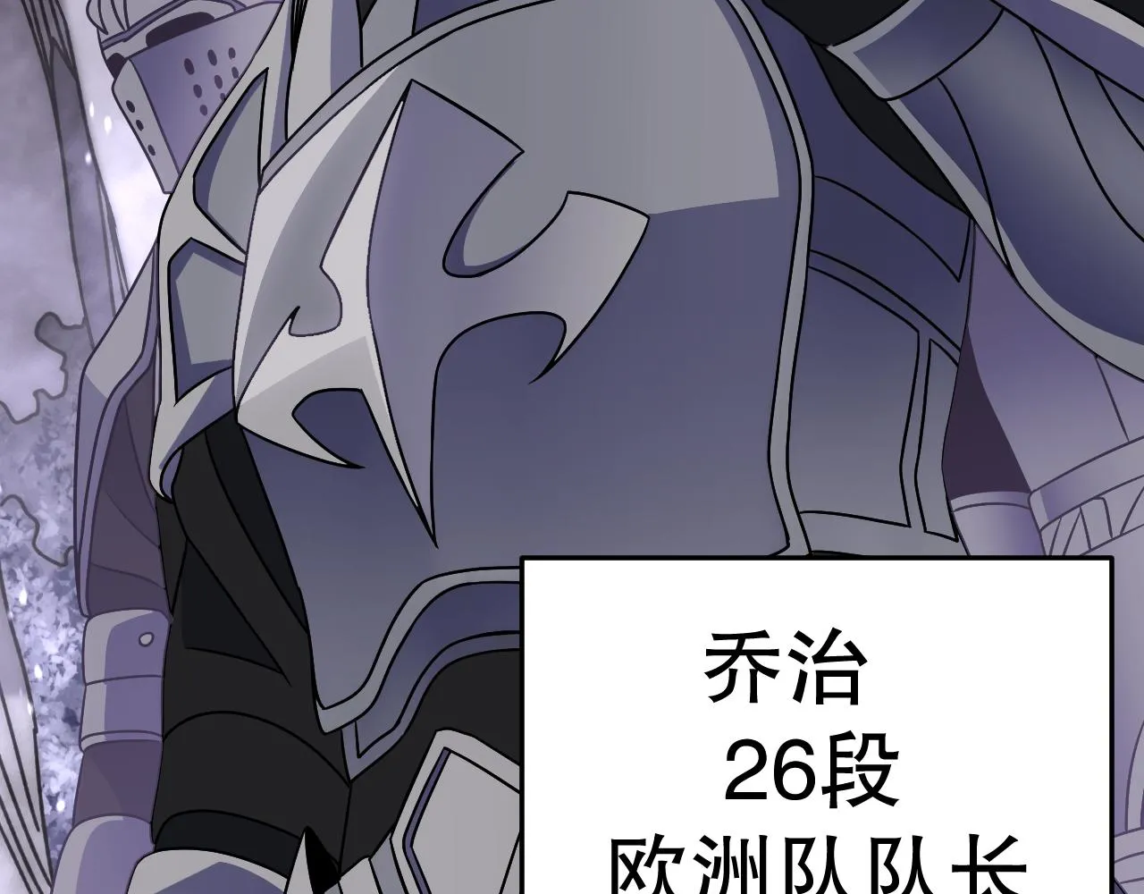 第159章：你敢阴我？ 第107页