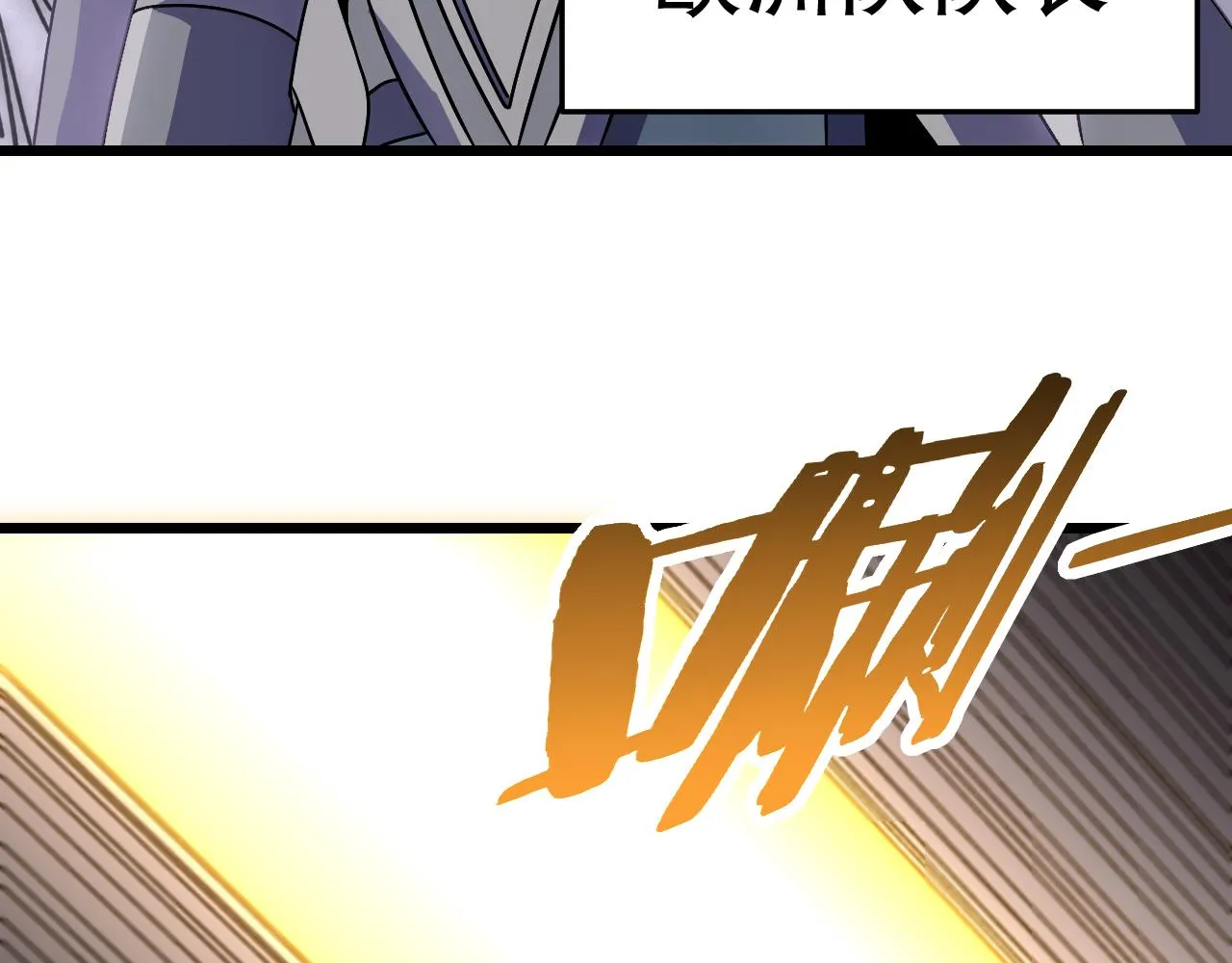 第159章：你敢阴我？ 第108页