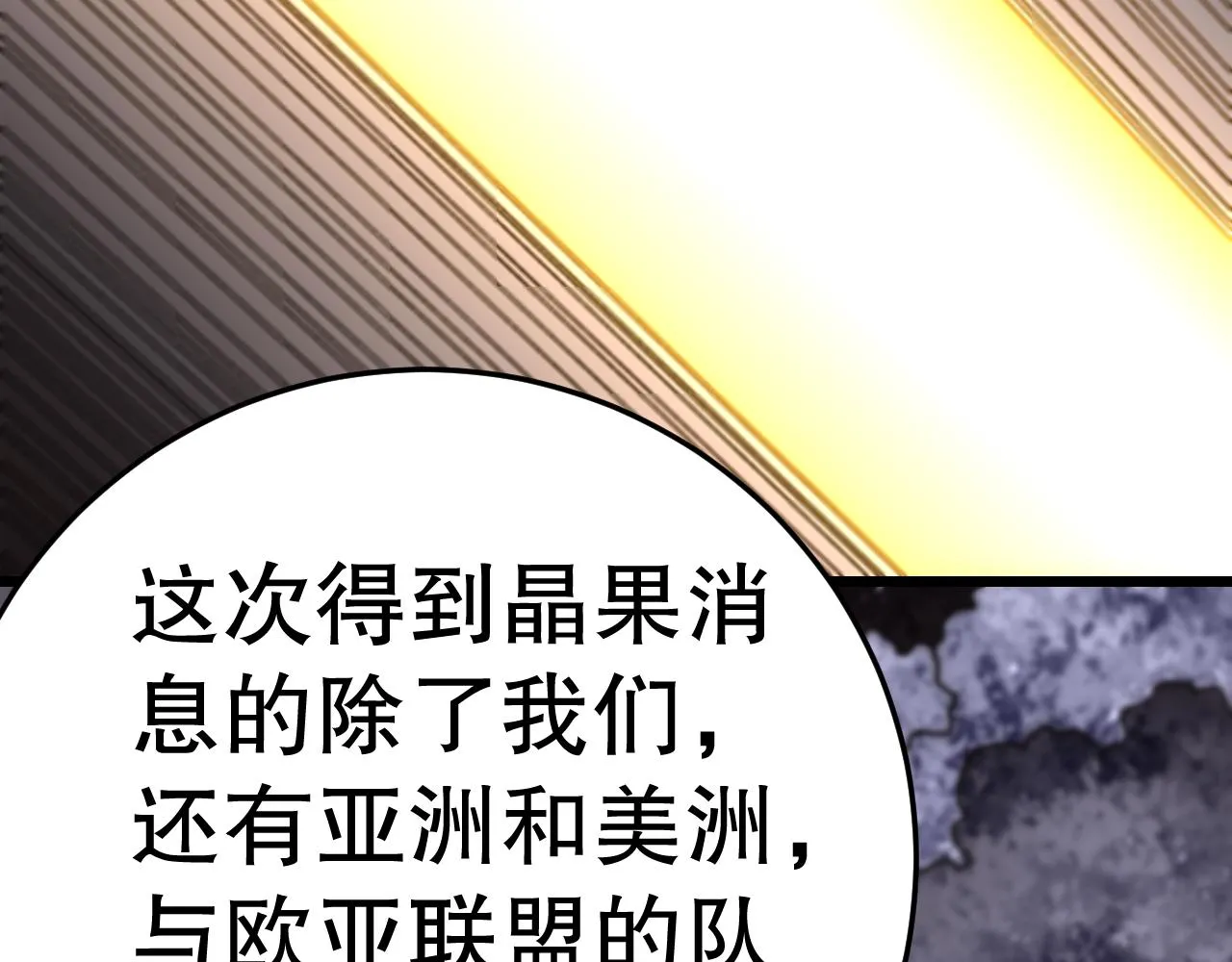 第159章：你敢阴我？ 第109页