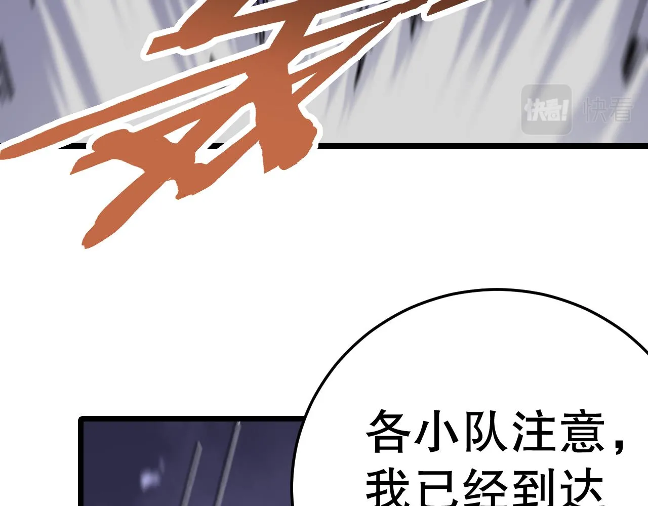 第159章：你敢阴我？ 第118页