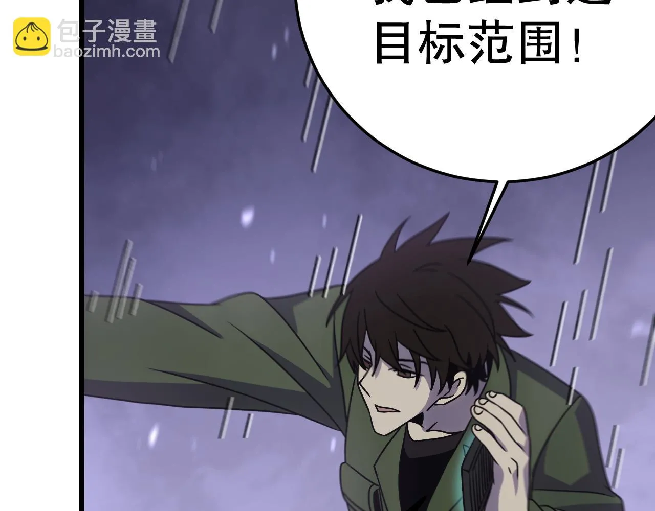 第159章：你敢阴我？ 第119页