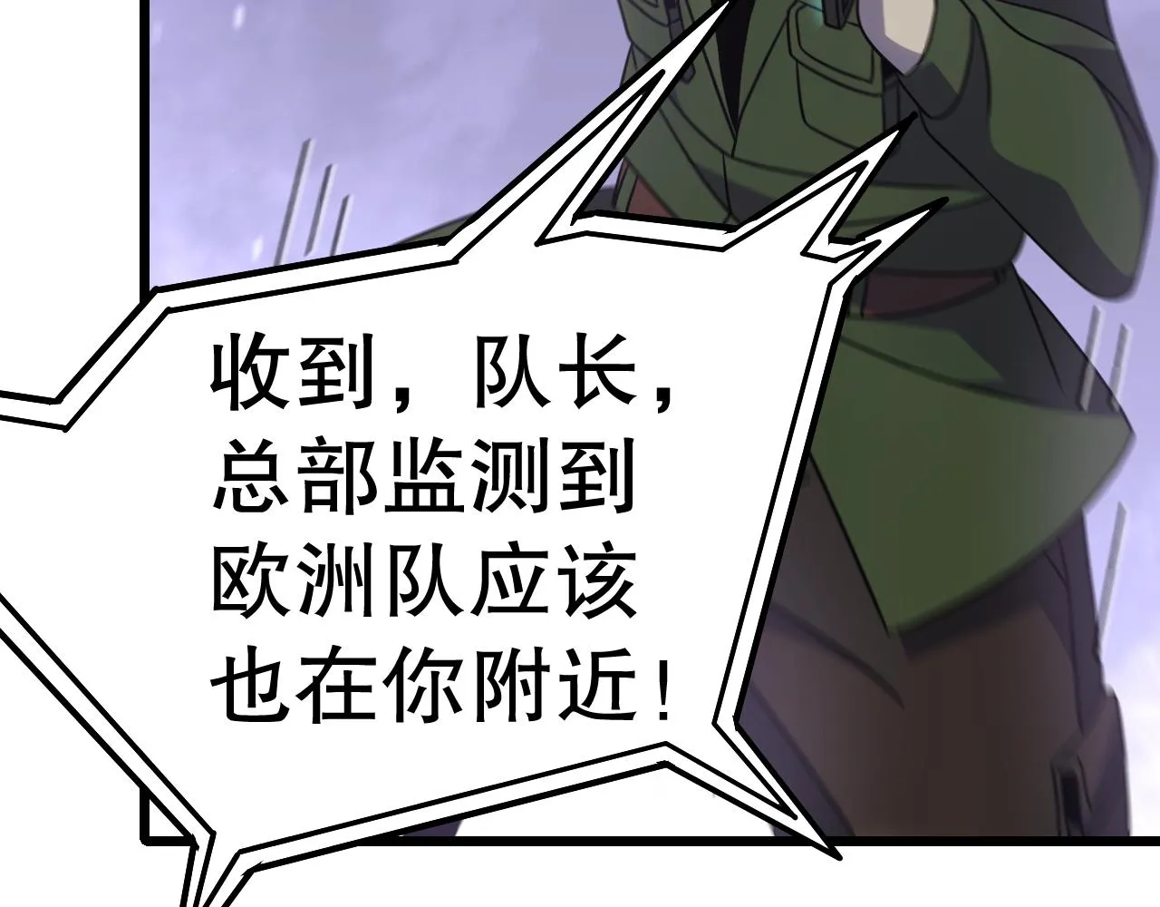 第159章：你敢阴我？ 第120页