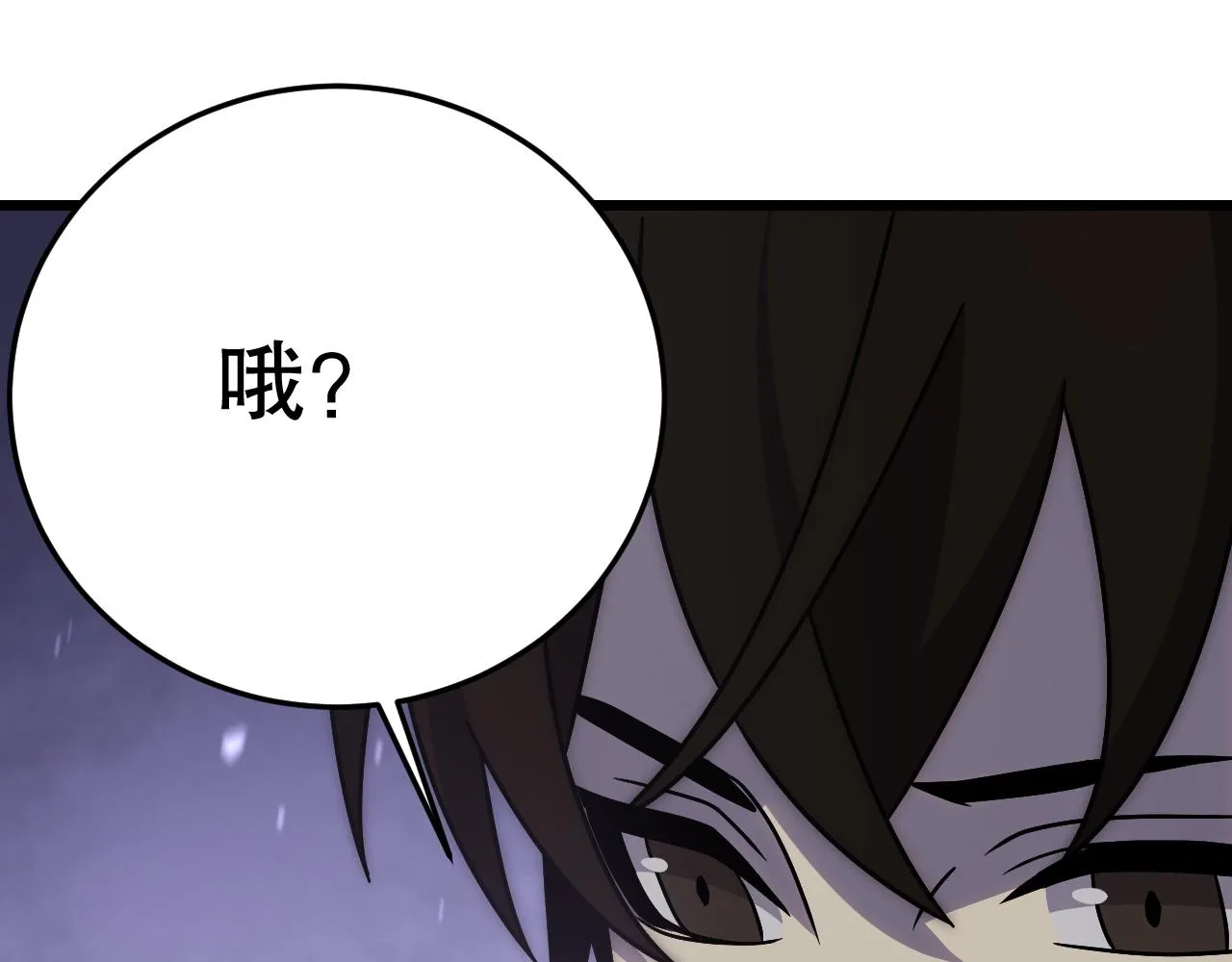 第159章：你敢阴我？ 第122页