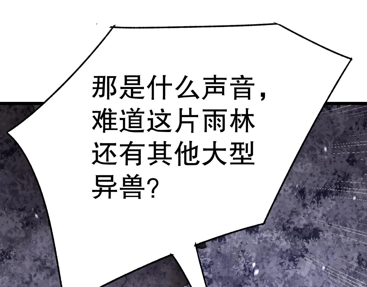 第159章：你敢阴我？ 第125页