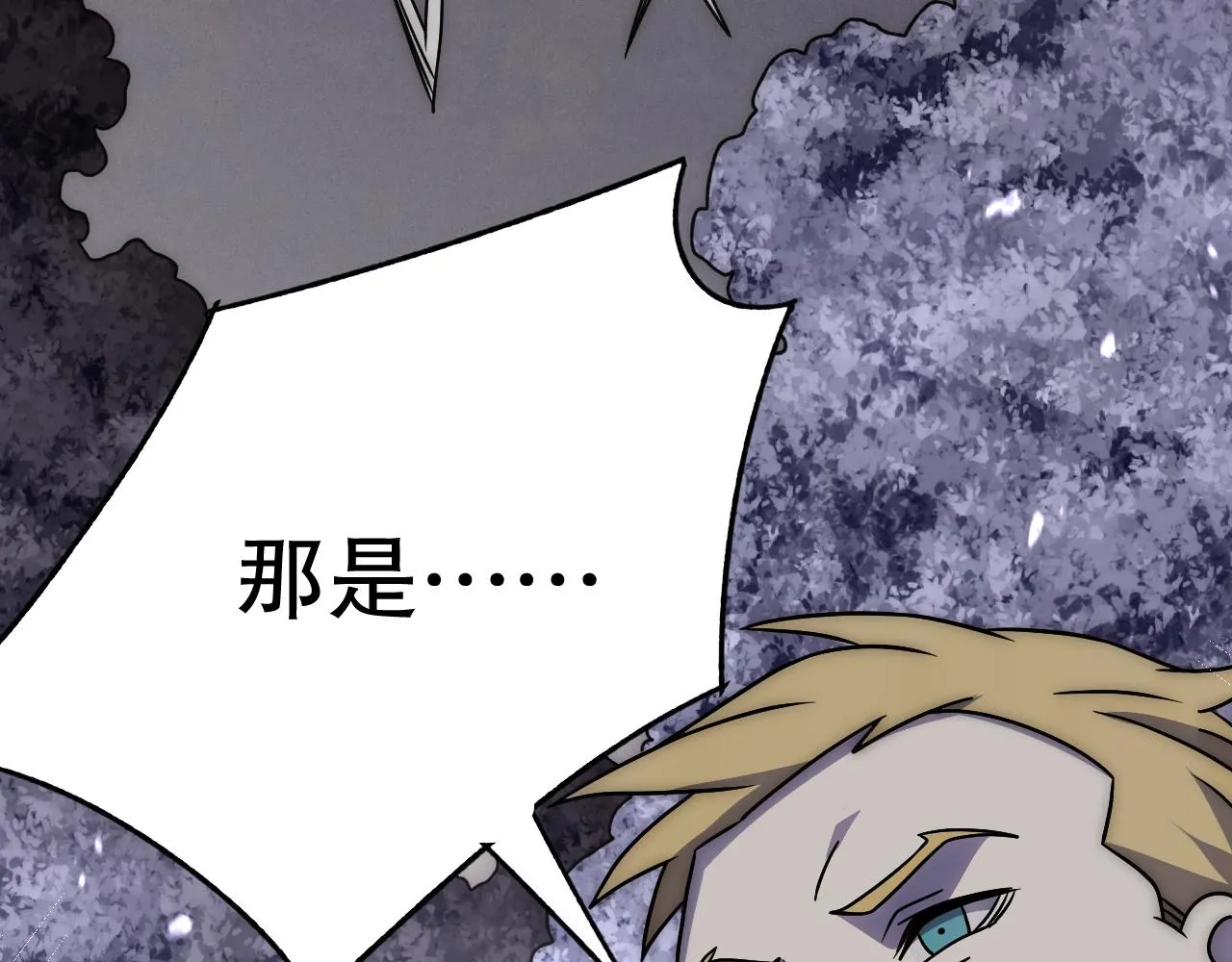 第159章：你敢阴我？ 第129页