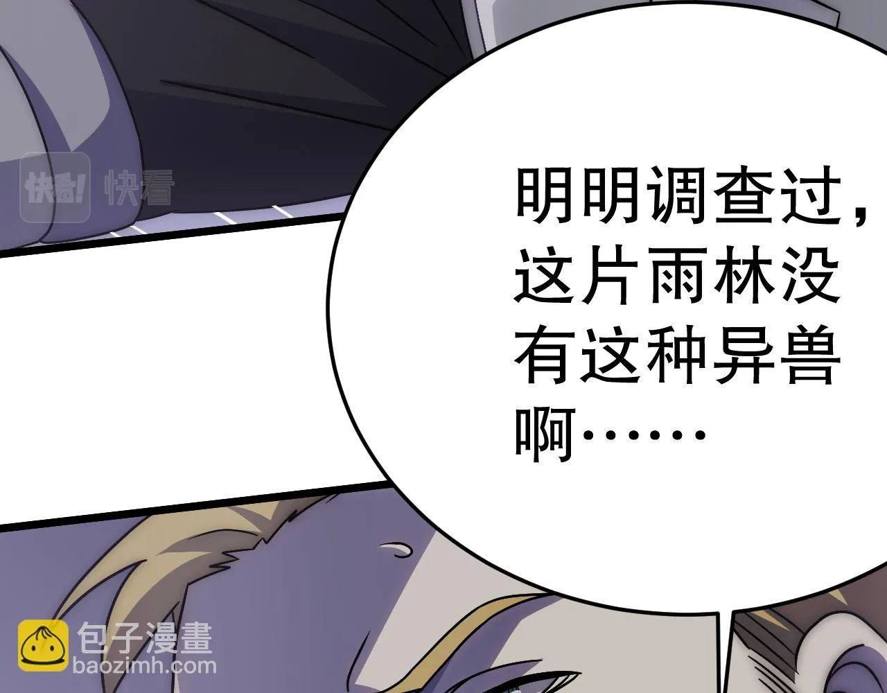 第159章：你敢阴我？ 第136页
