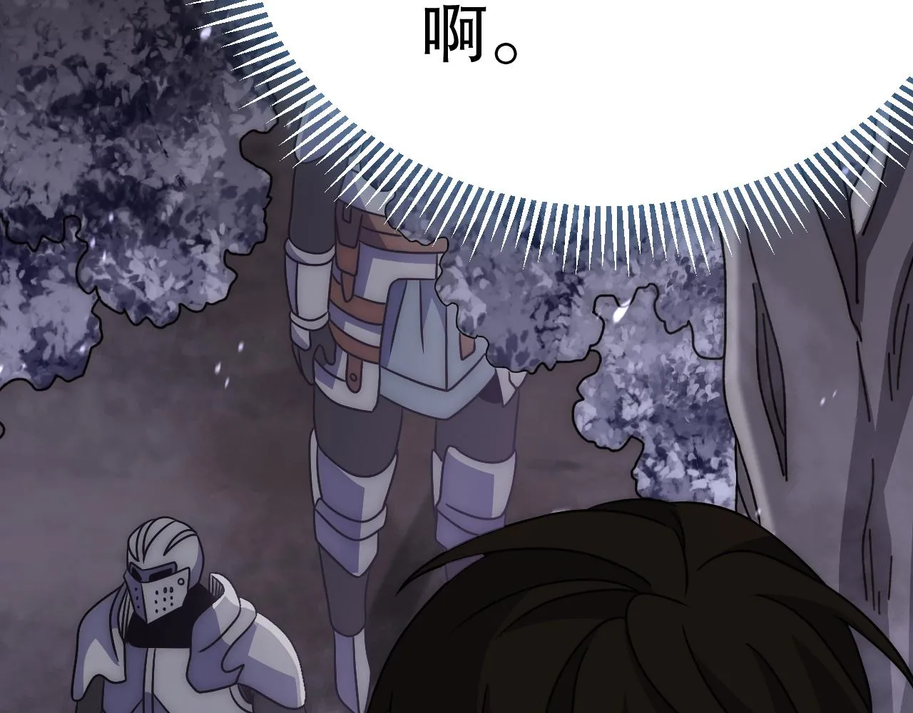 第159章：你敢阴我？ 第142页