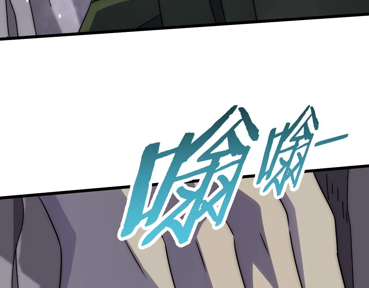 第159章：你敢阴我？ 第147页