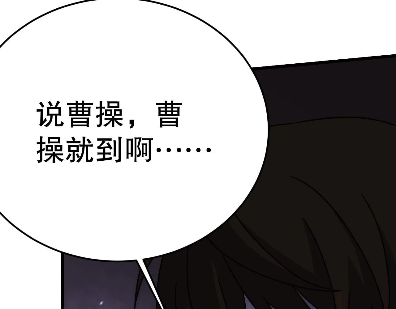 第159章：你敢阴我？ 第149页