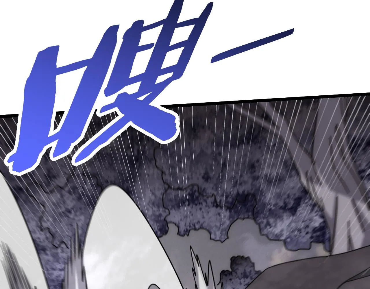 第159章：你敢阴我？ 第152页