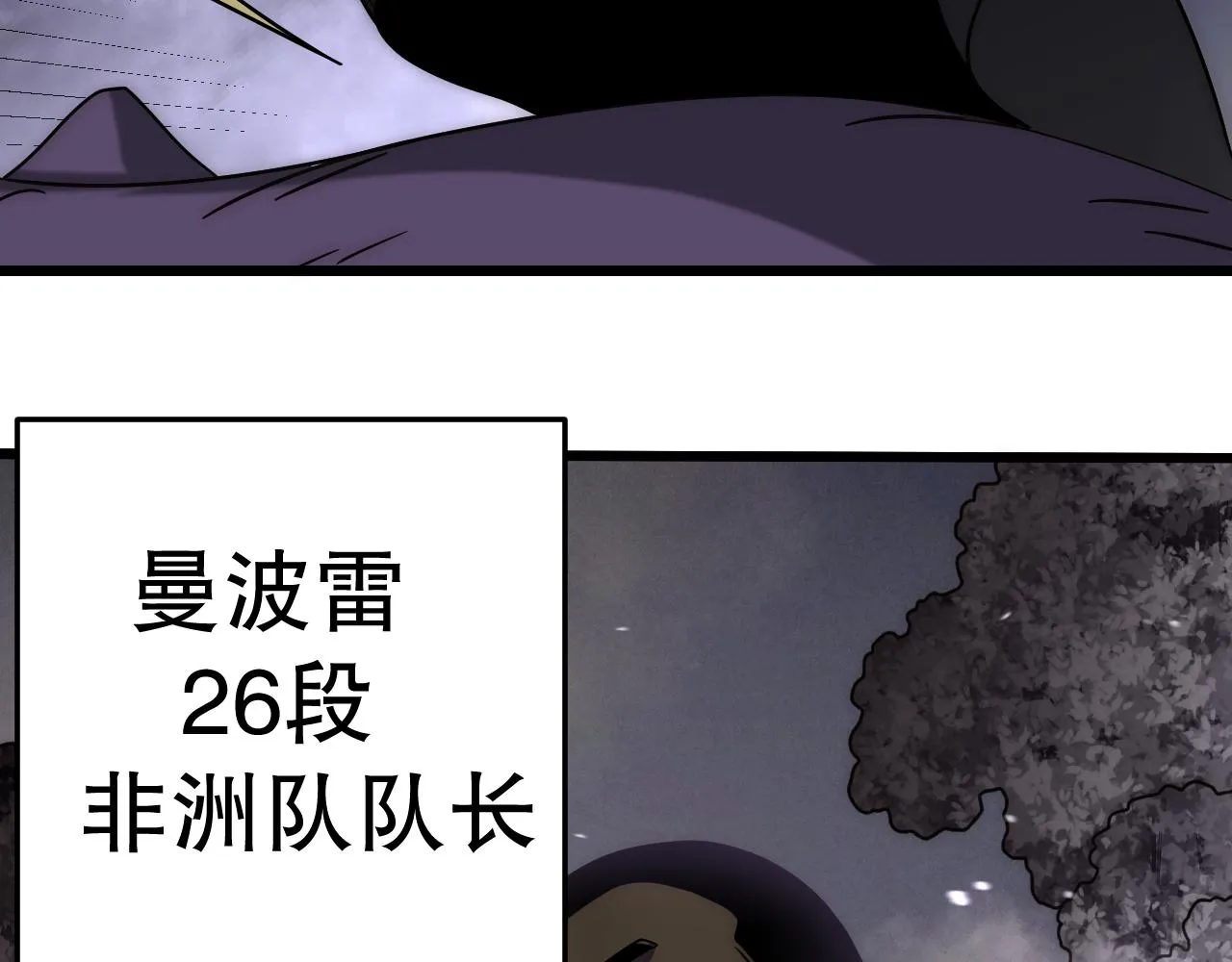 第159章：你敢阴我？ 第156页