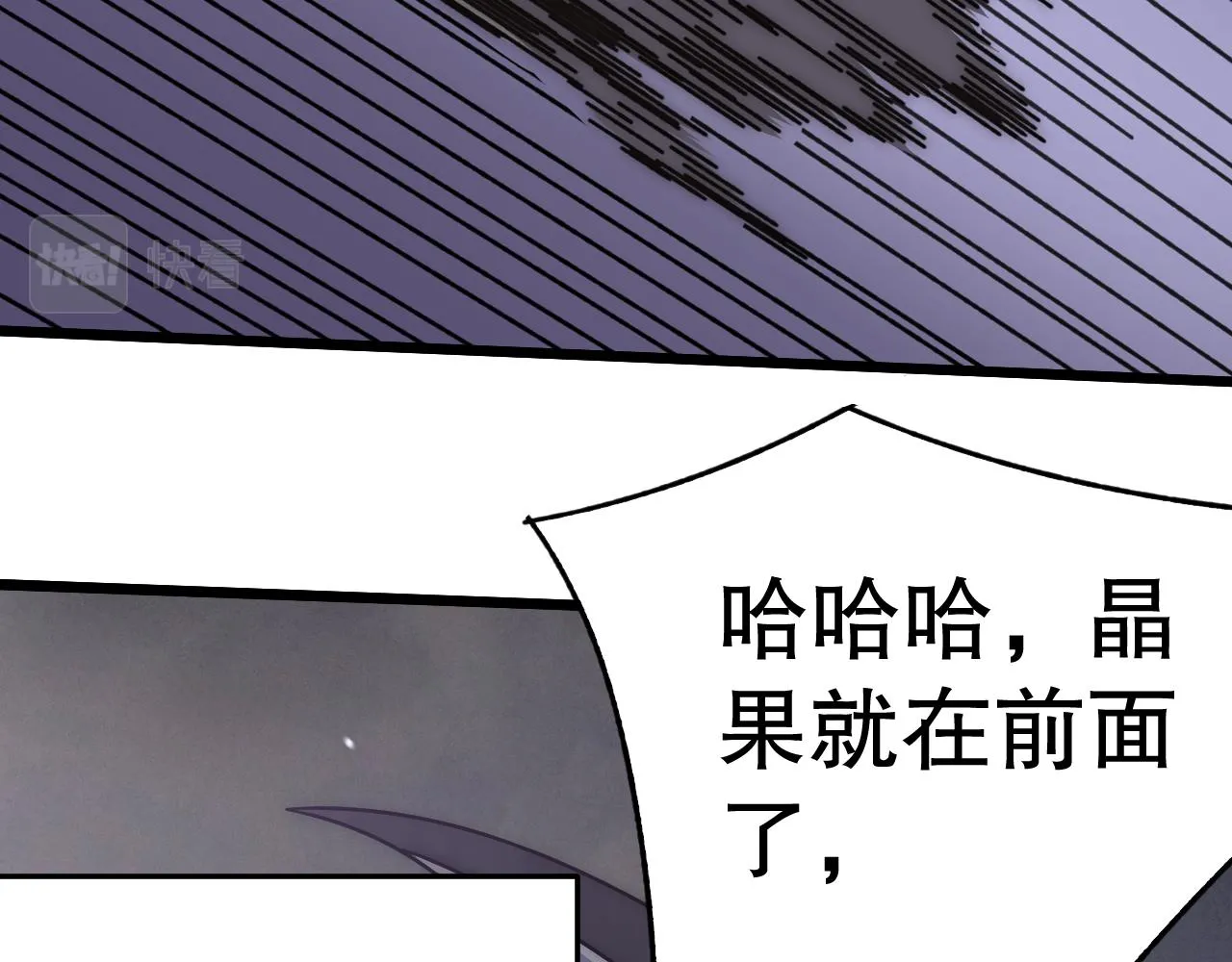 第159章：你敢阴我？ 第160页