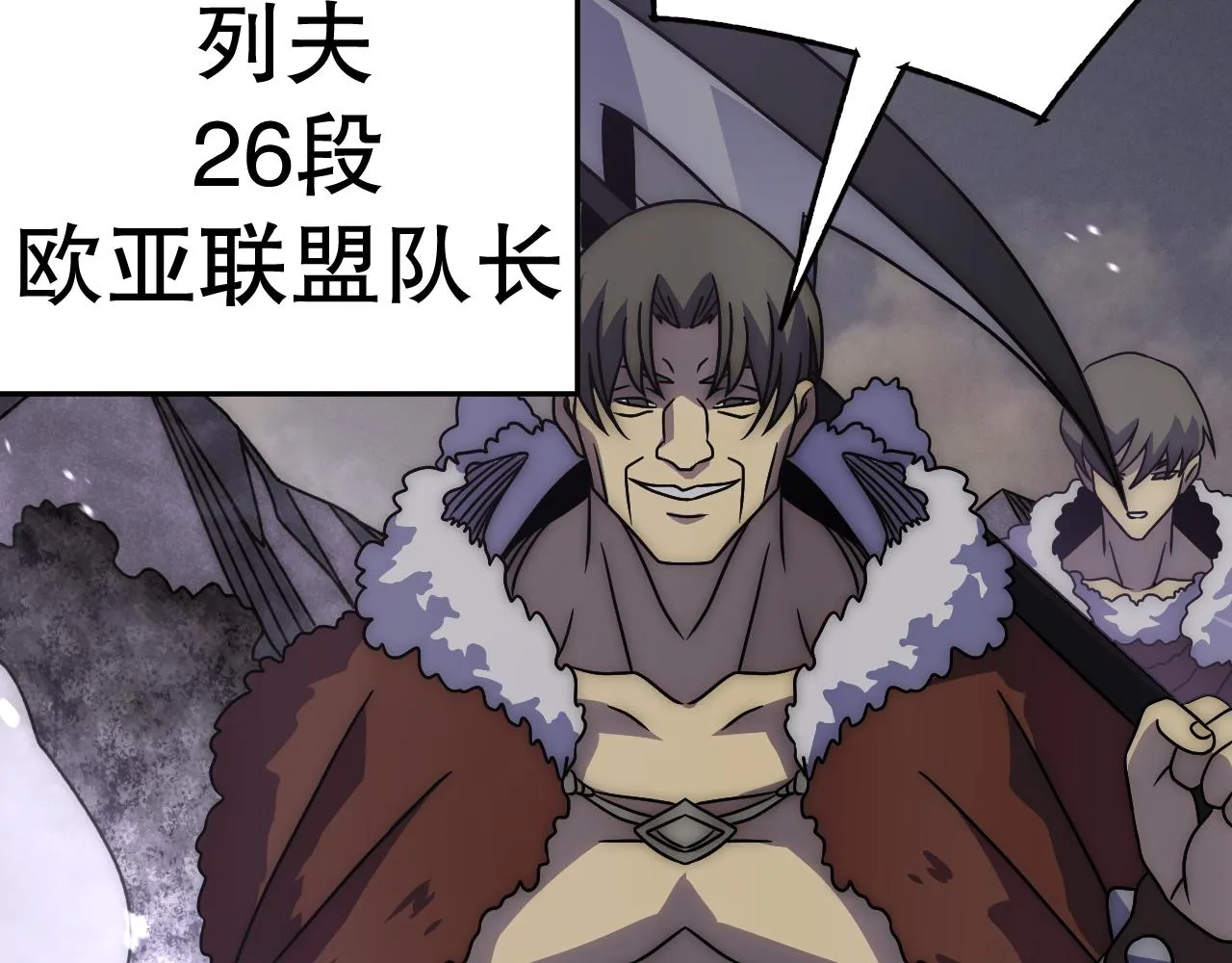 第159章：你敢阴我？ 第161页