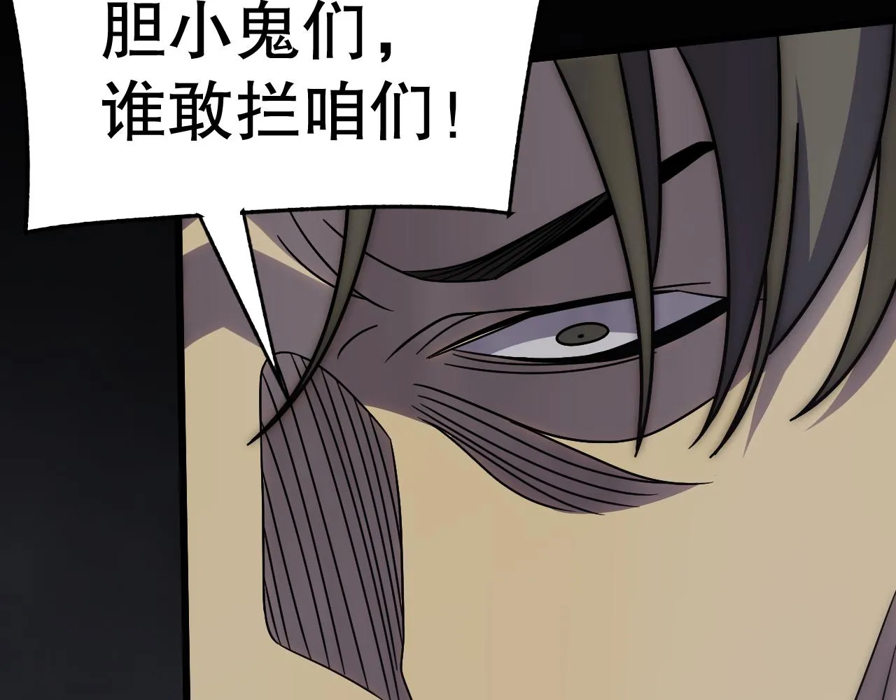 第159章：你敢阴我？ 第163页