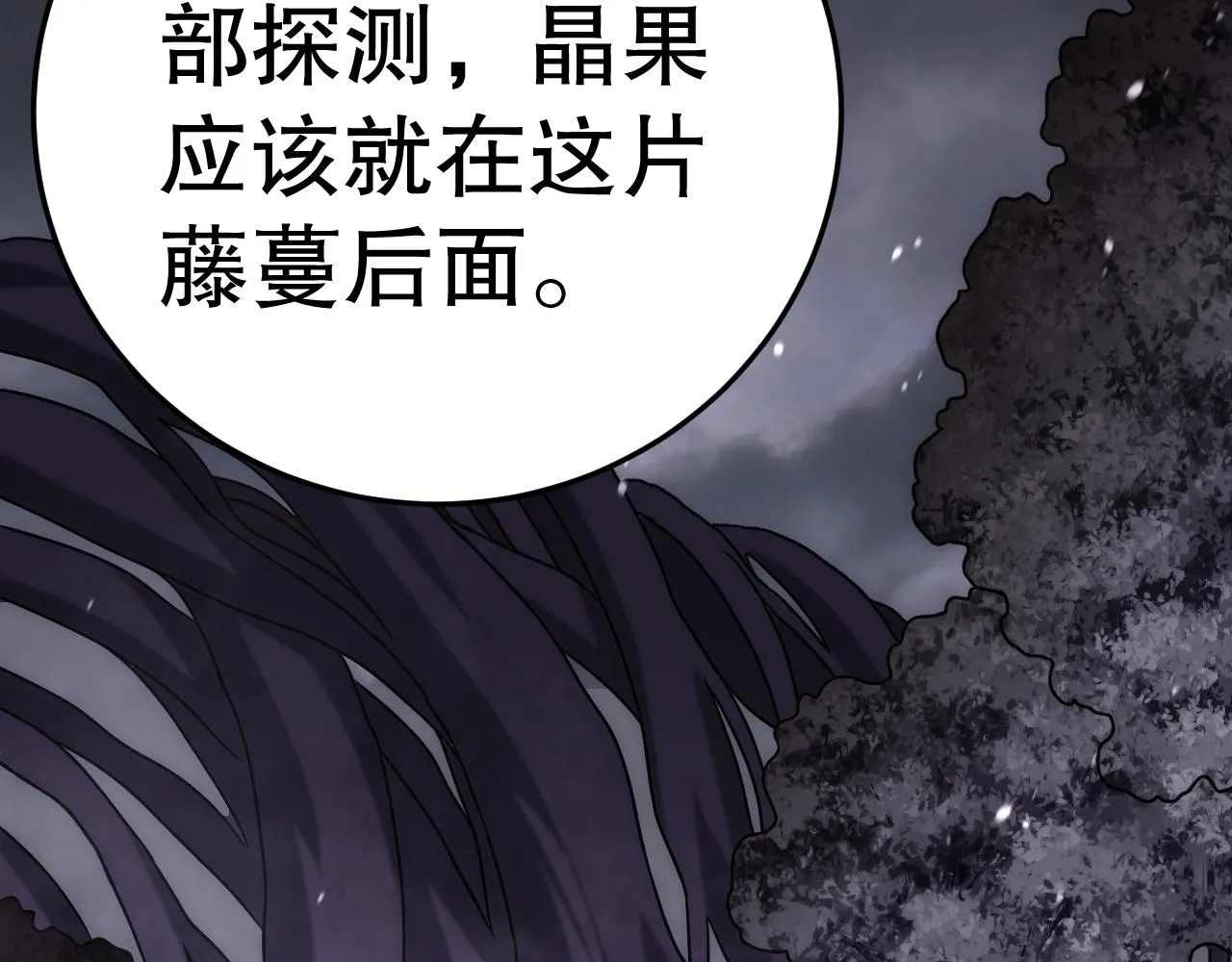 第159章：你敢阴我？ 第166页