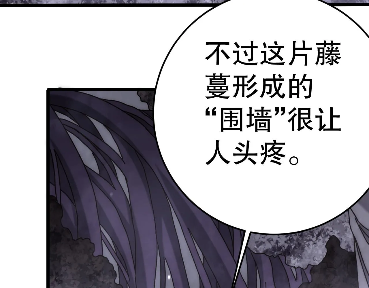 第159章：你敢阴我？ 第168页
