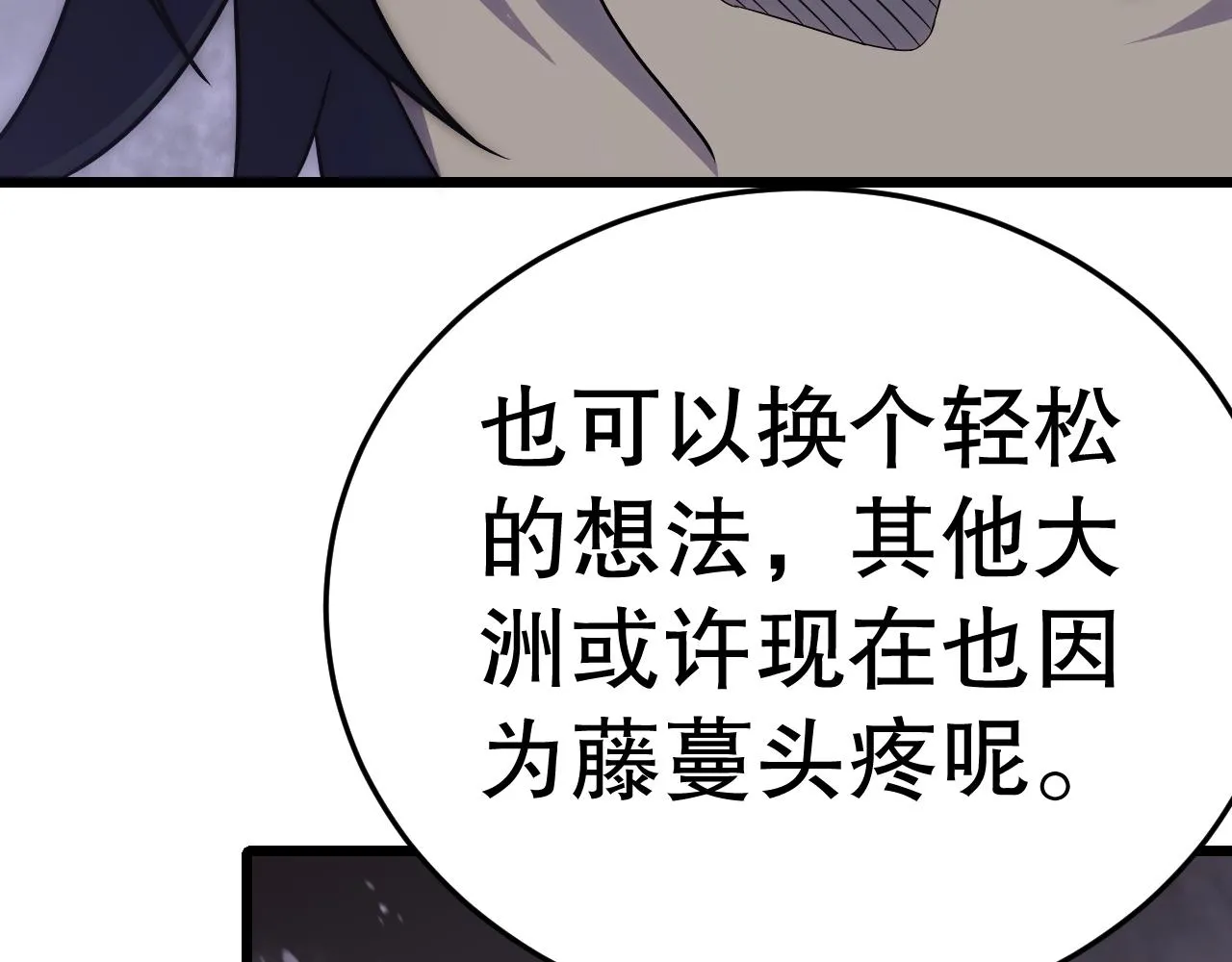 第159章：你敢阴我？ 第173页