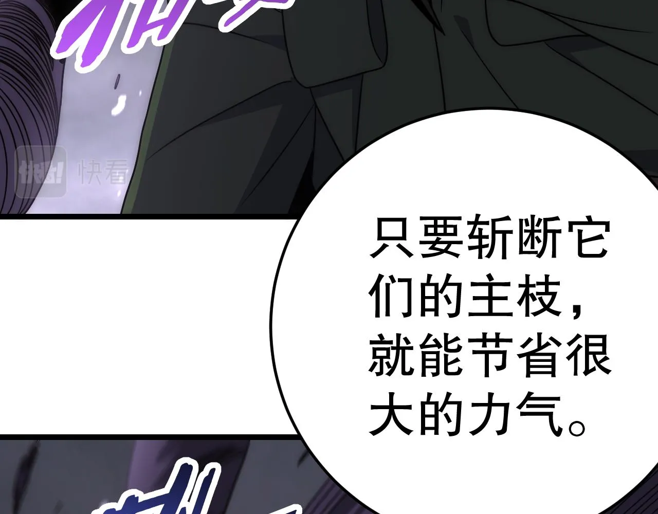 第160章：这个结果你能承受吗？！ 第23页