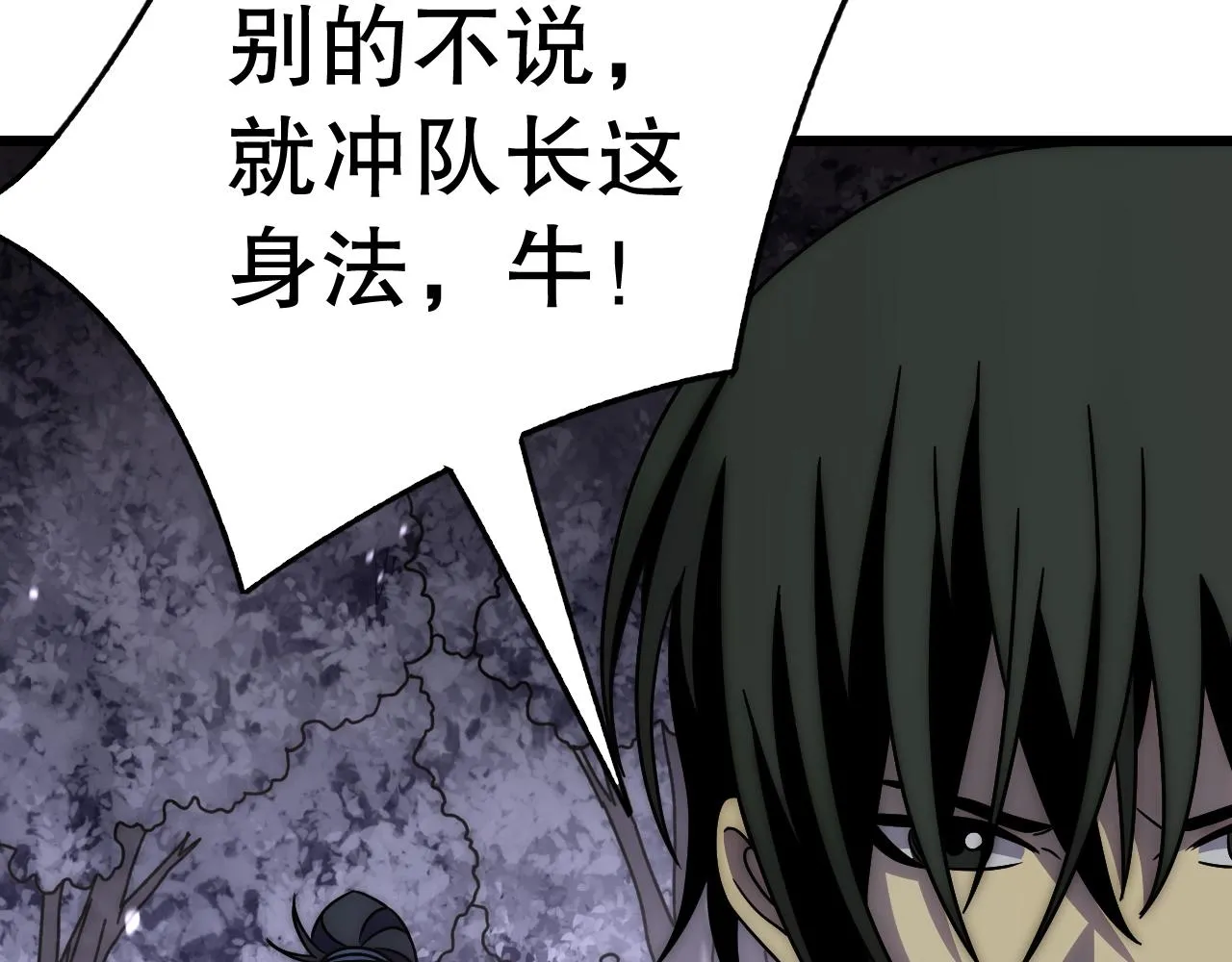 第160章：这个结果你能承受吗？！ 第26页