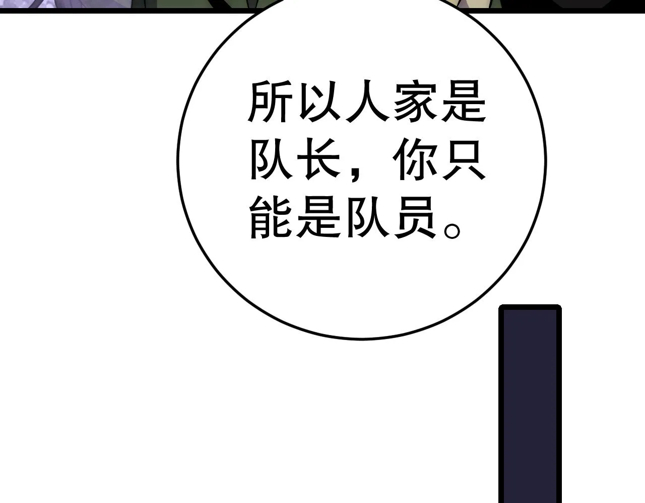 第160章：这个结果你能承受吗？！ 第28页