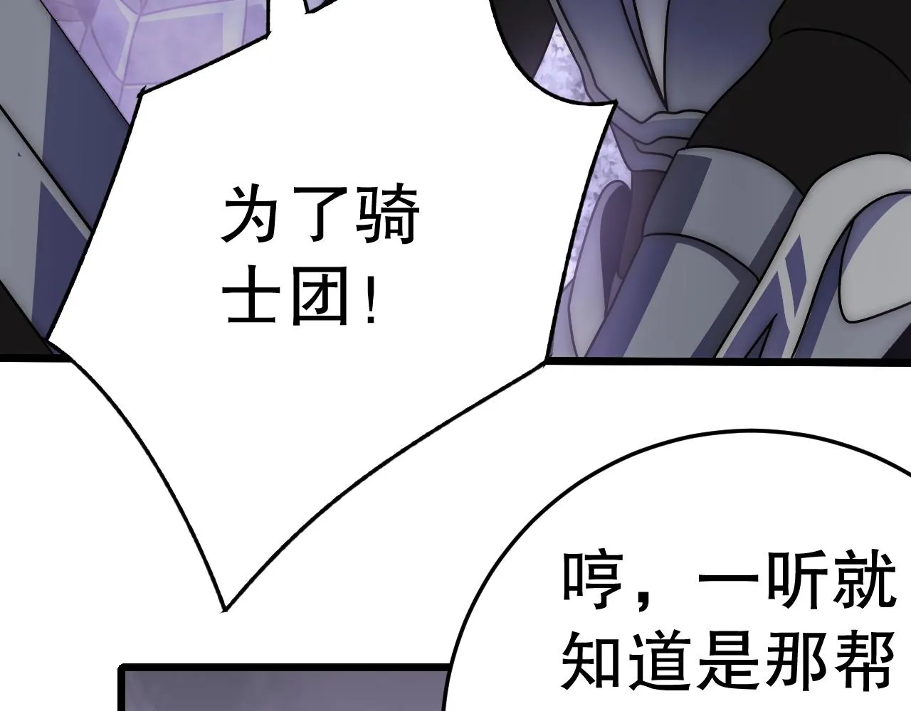 第160章：这个结果你能承受吗？！ 第34页