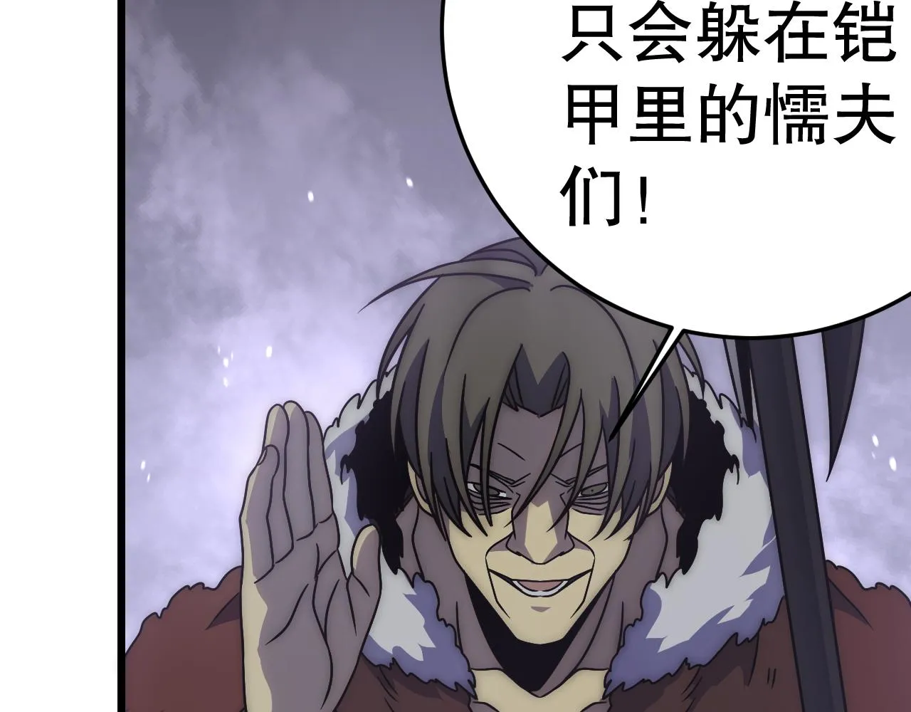 第160章：这个结果你能承受吗？！ 第35页