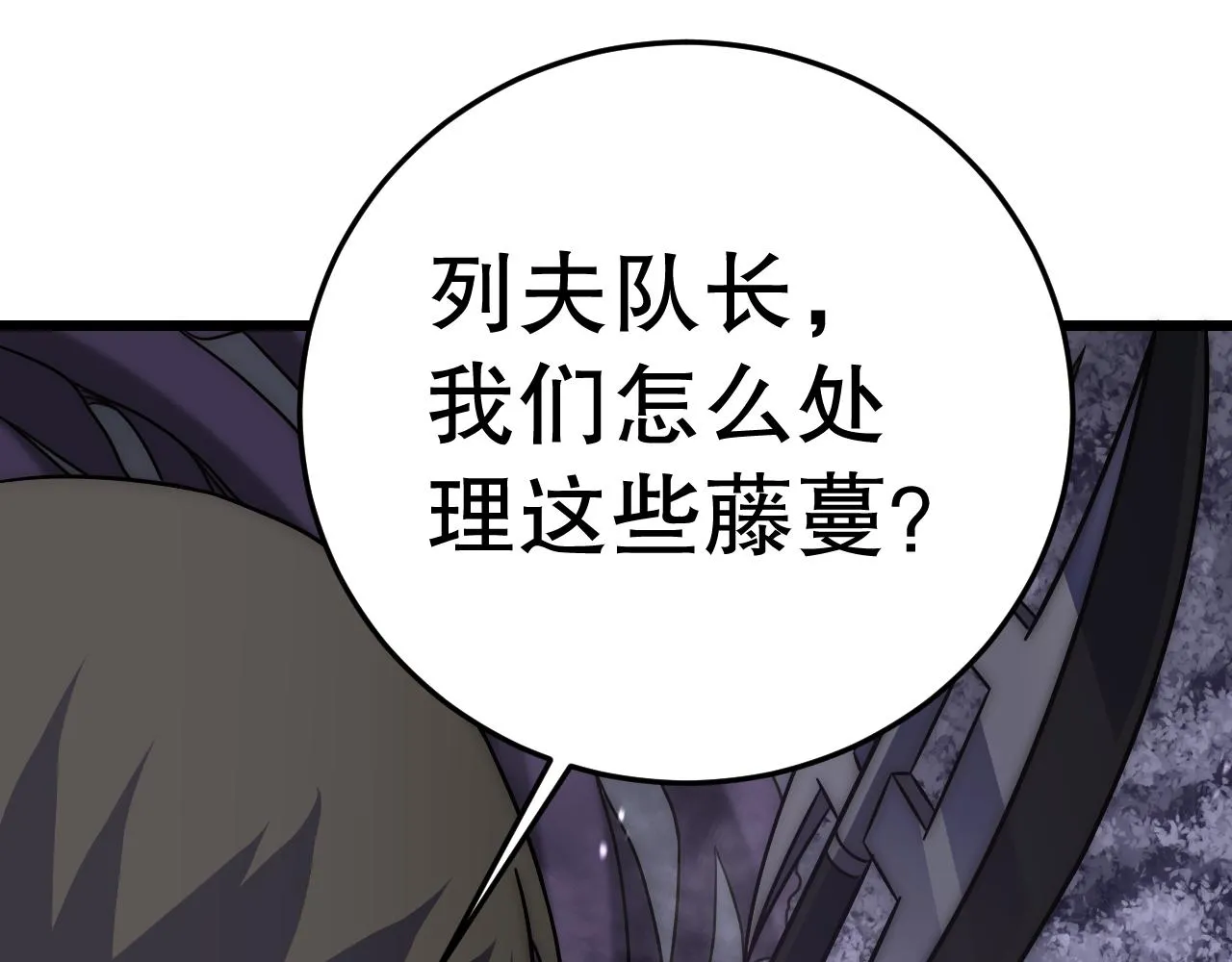 第160章：这个结果你能承受吗？！ 第37页
