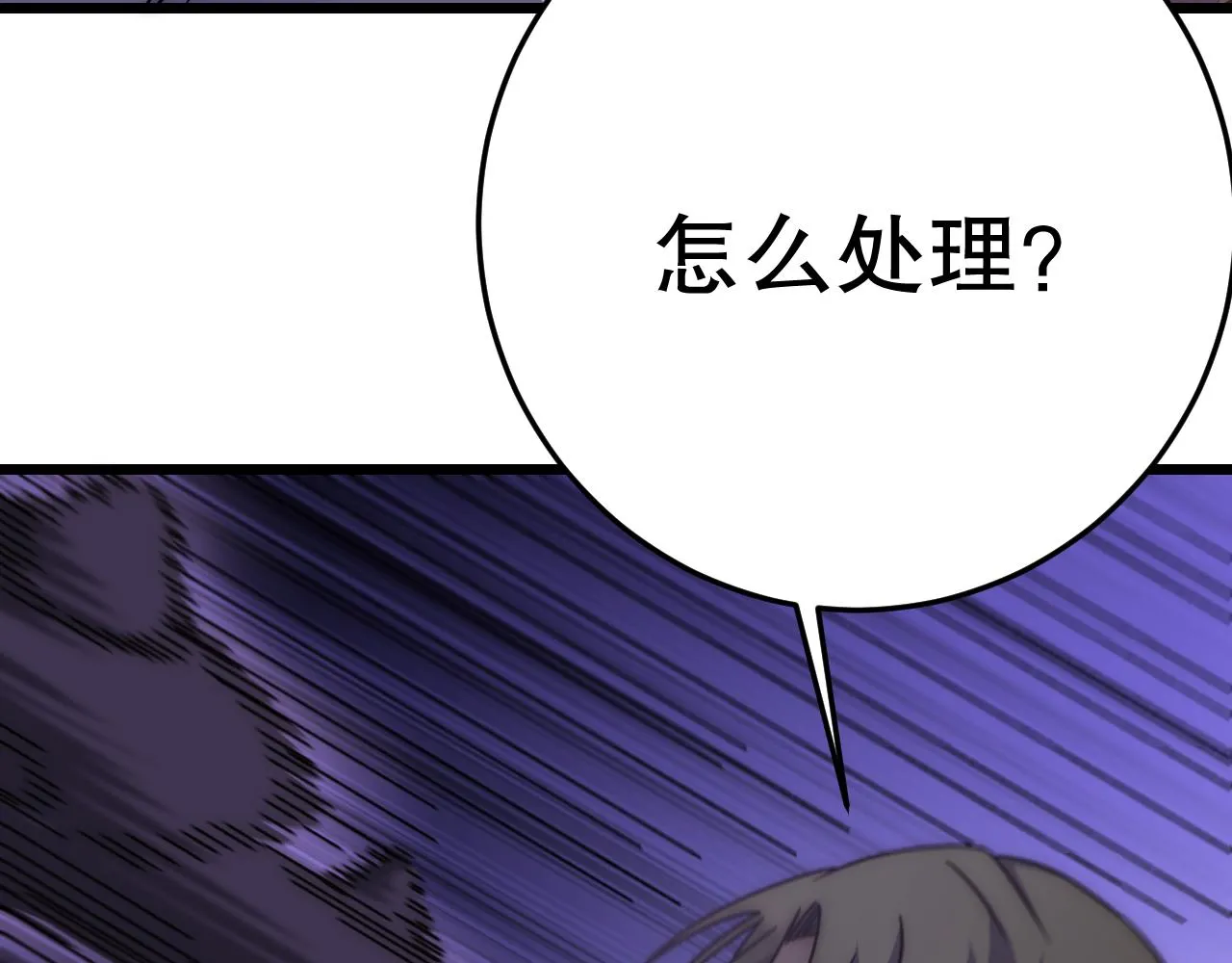 第160章：这个结果你能承受吗？！ 第39页