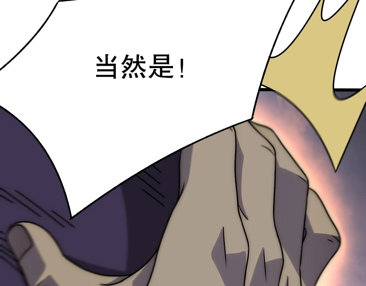 第160章：这个结果你能承受吗？！ 第41页