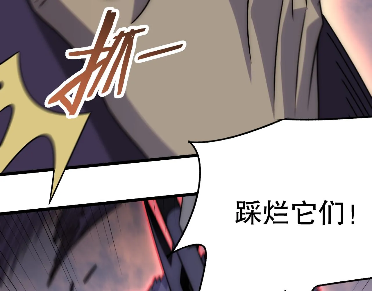 第160章：这个结果你能承受吗？！ 第42页