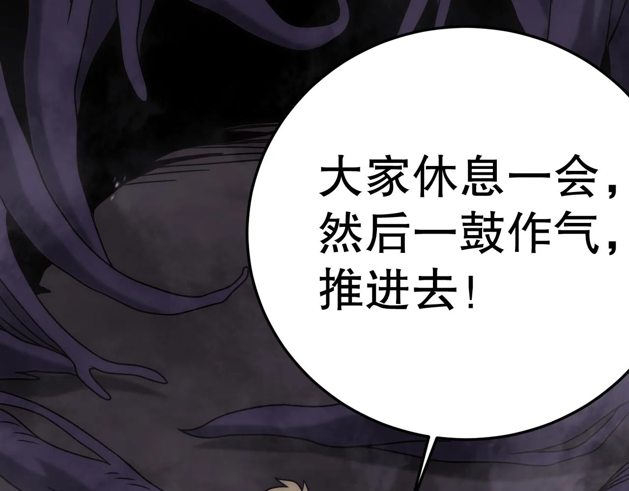 第160章：这个结果你能承受吗？！ 第47页
