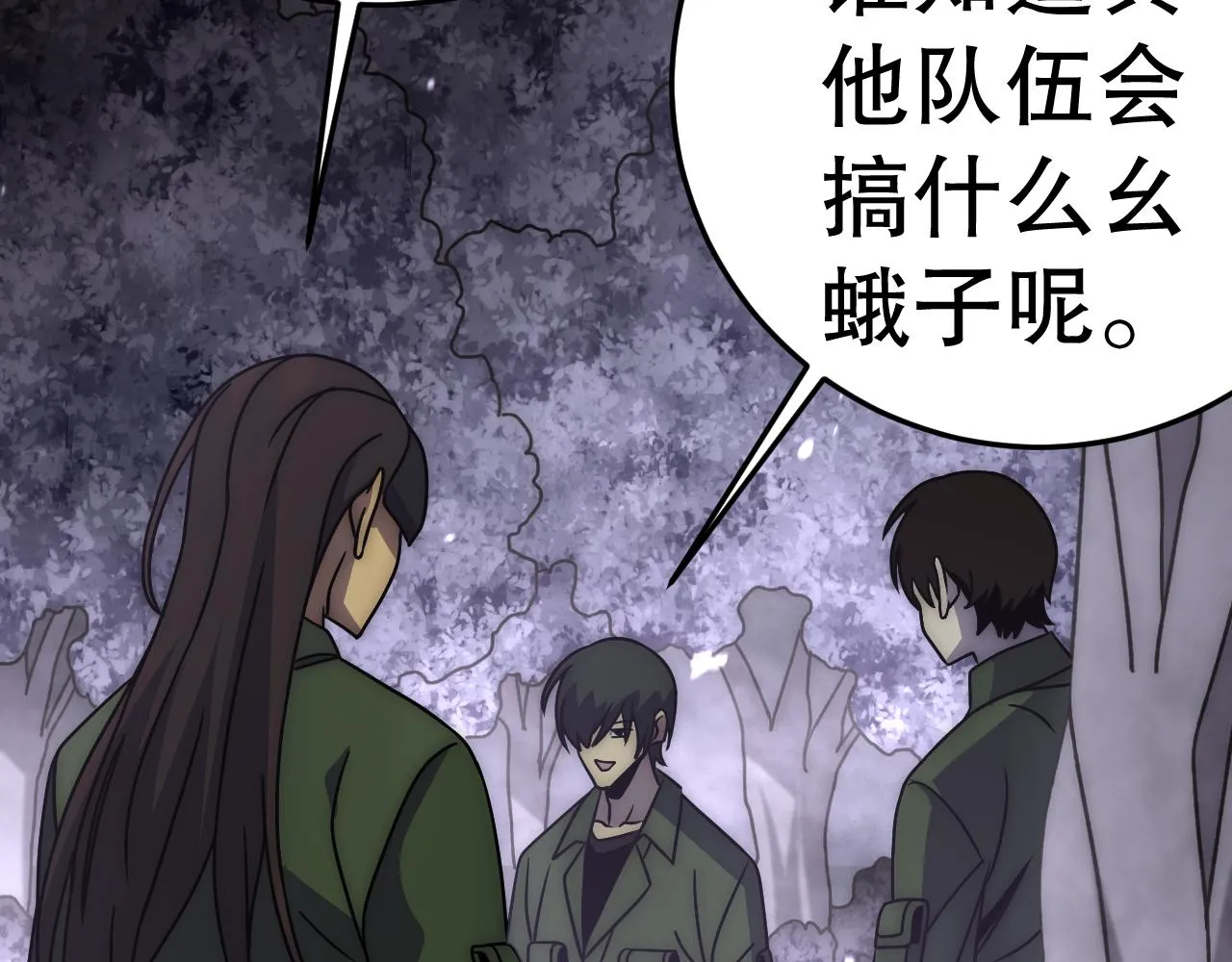 第160章：这个结果你能承受吗？！ 第62页