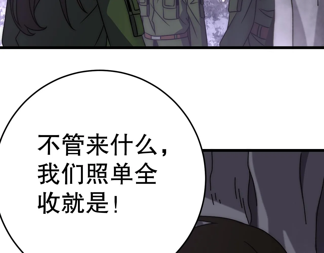 第160章：这个结果你能承受吗？！ 第63页