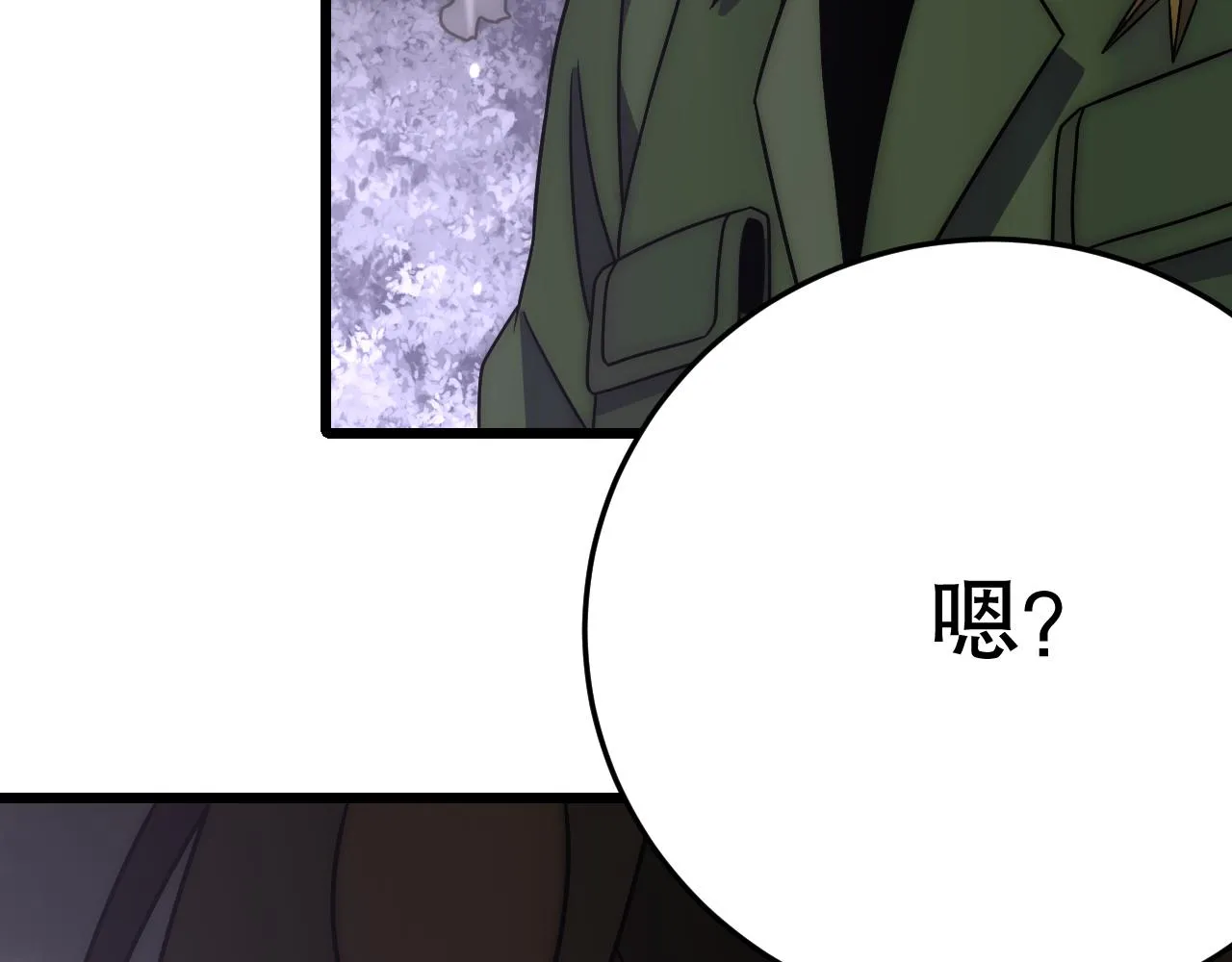 第160章：这个结果你能承受吗？！ 第65页